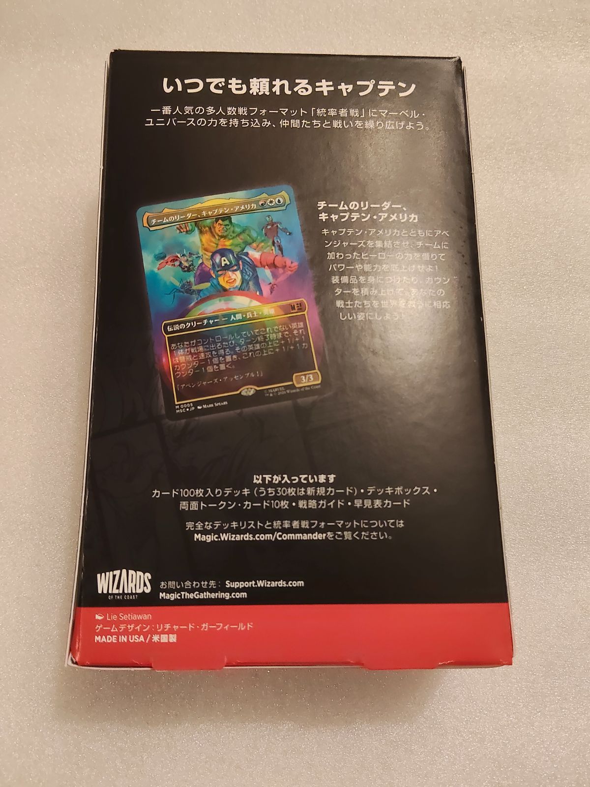 日本語】新品未開封 アベンジャーズ・アッセンブル / MTG マーベル 