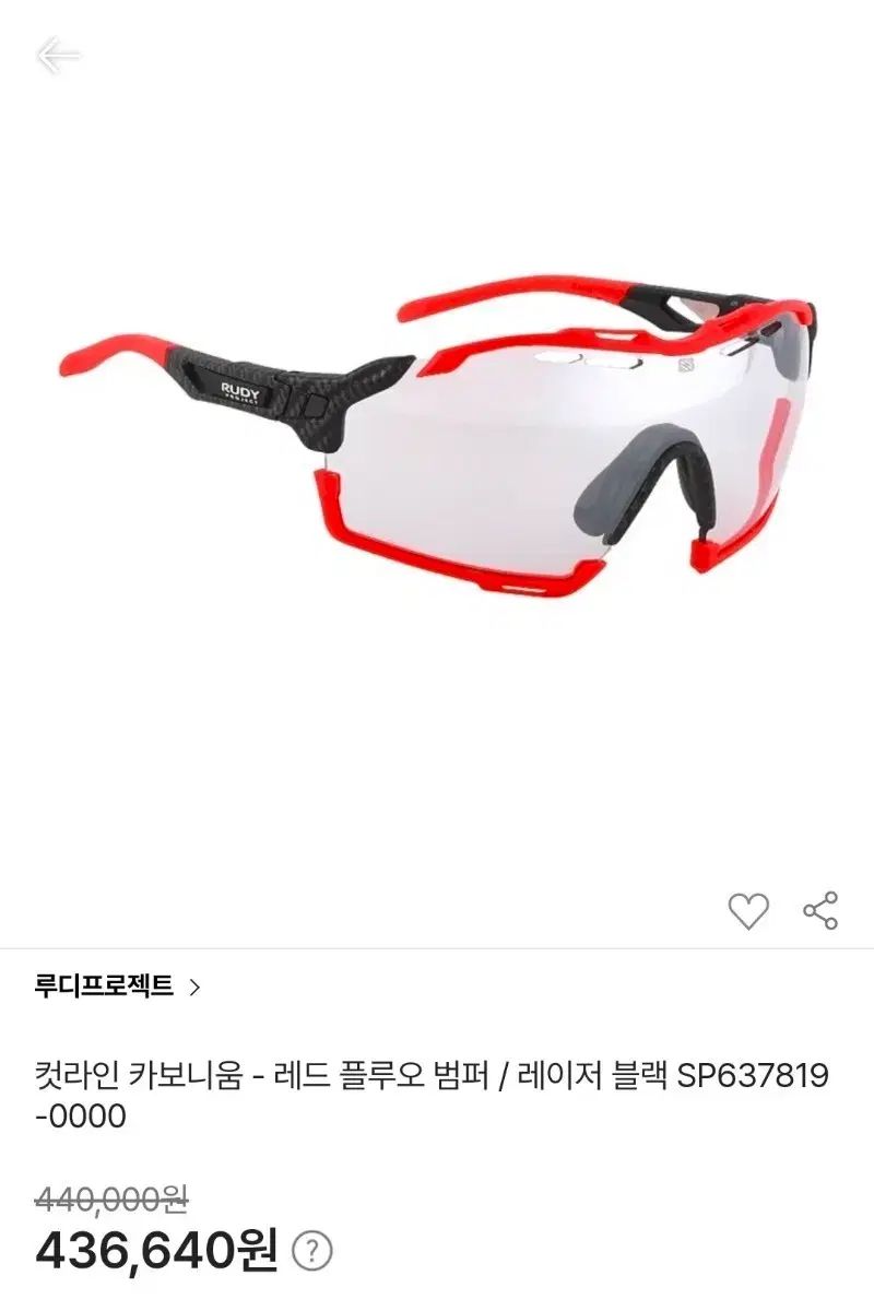 VALENTINO RUDY ヴァレンティノ ルディー CUT LINE カーボニウム-レッドFLOORバンパー SP637819 新品 出品