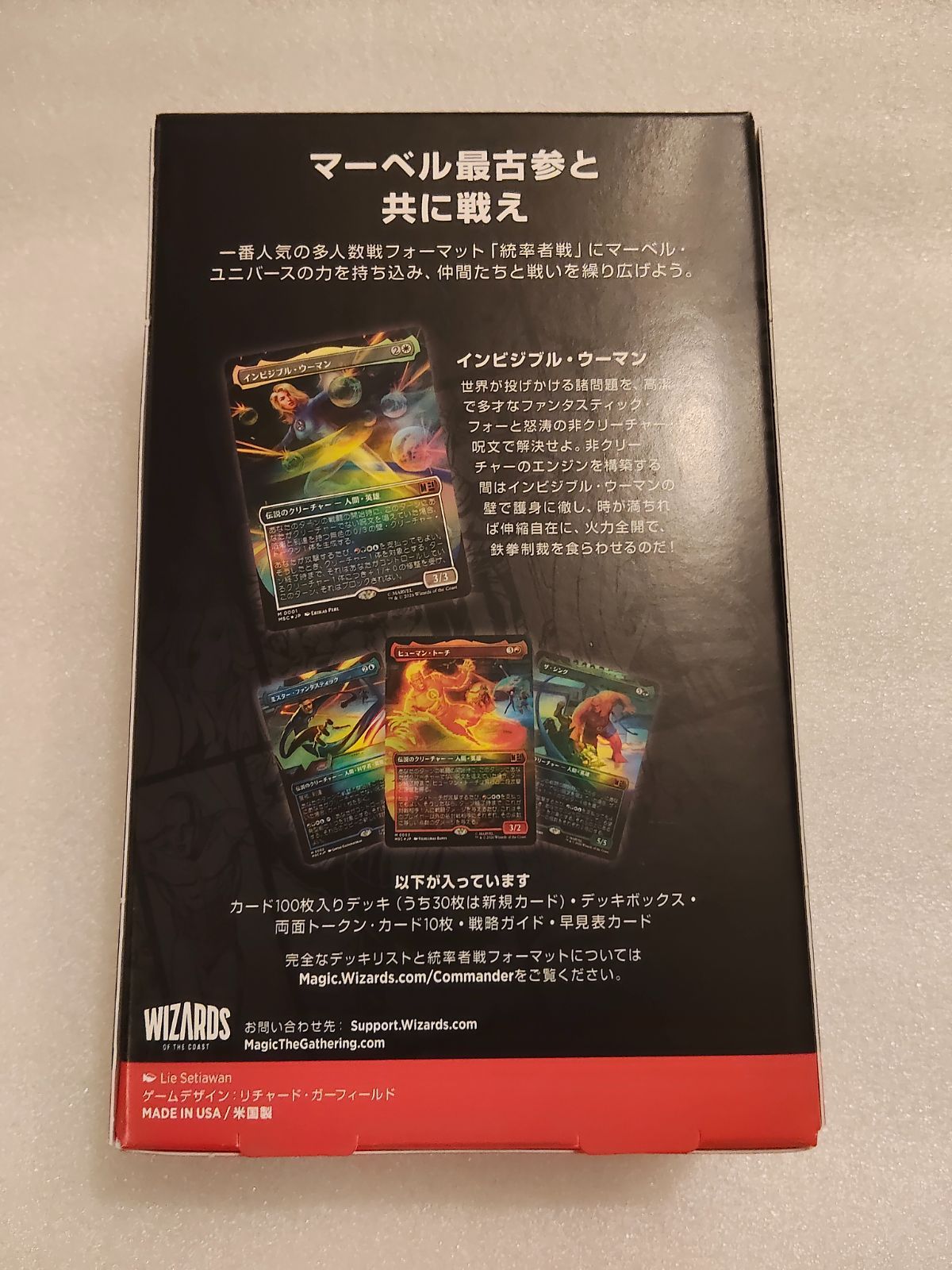 トレーディングカード 【日本語】新品未開封 ファンタスティック