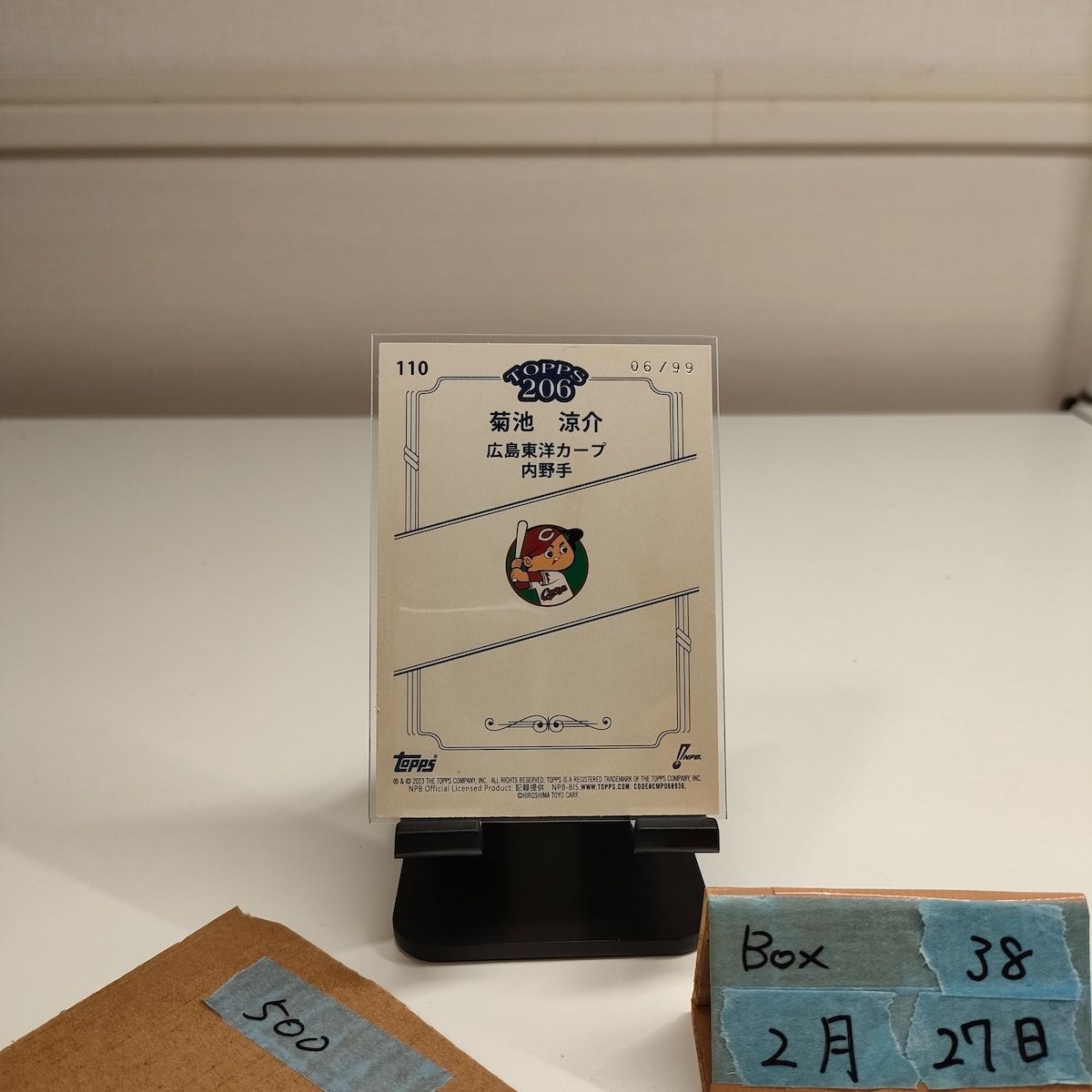 topps206 タバコカード　カープ　菊池　99シリアル 2023 Topps 206 菊池涼介 Ryosuke Kikuchi 06/99 広島東洋カープ