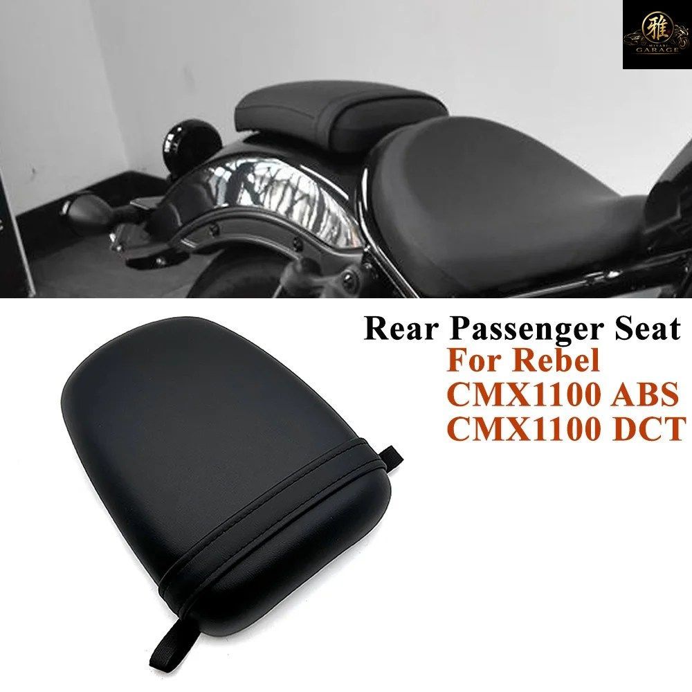 ホンダ CMX1100 ABS DCT 2021 - 24 オートバイ用リアパッセンジャーシートクッション