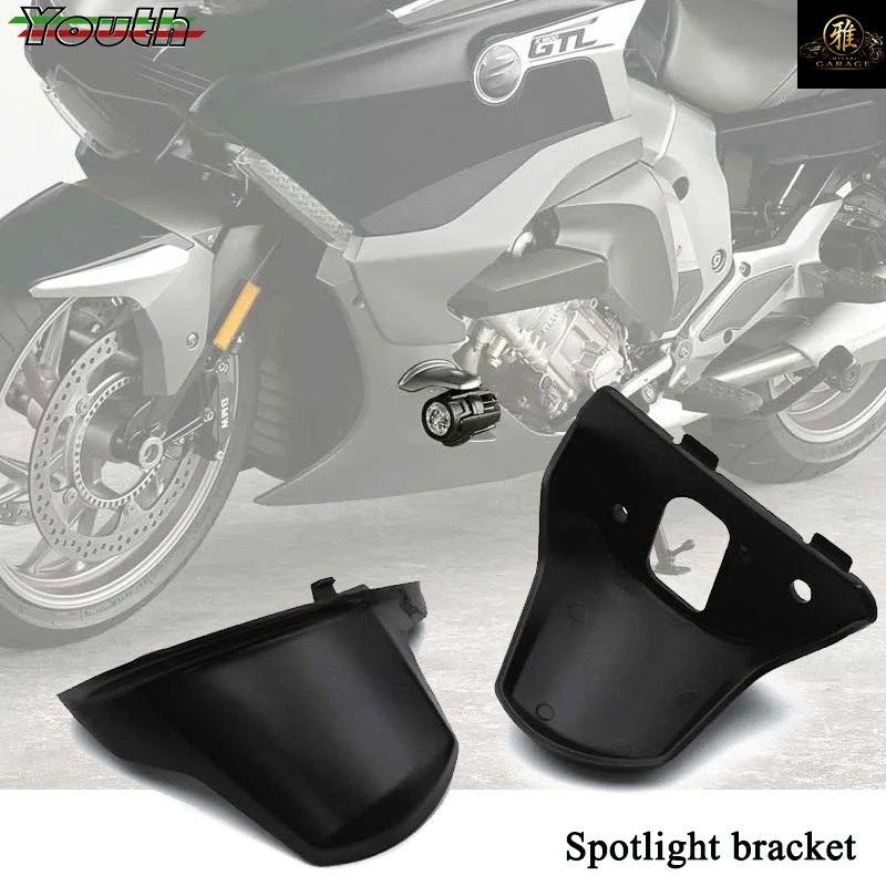 BMW K1600GT K1600B K1600GA オートバイ用スポットライト/フォグライトプロテクター保護ハウジング K1600 GTL 2023