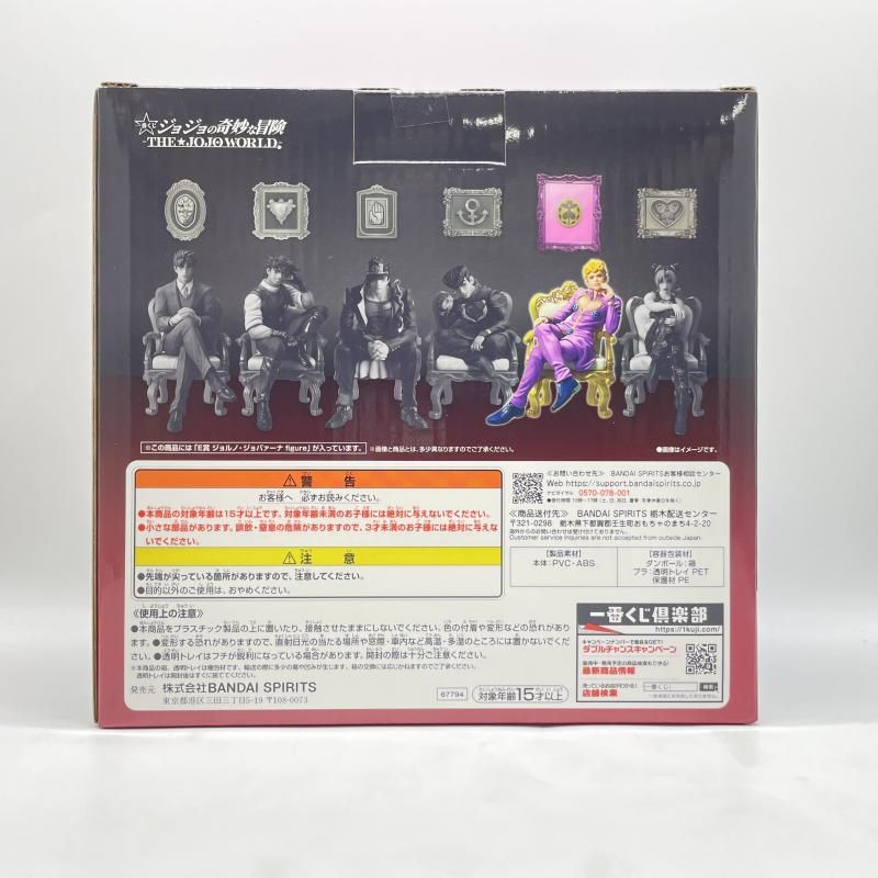 中古】 開封) E賞 ジョルノ・ジョバァーナ figure 一番くじ