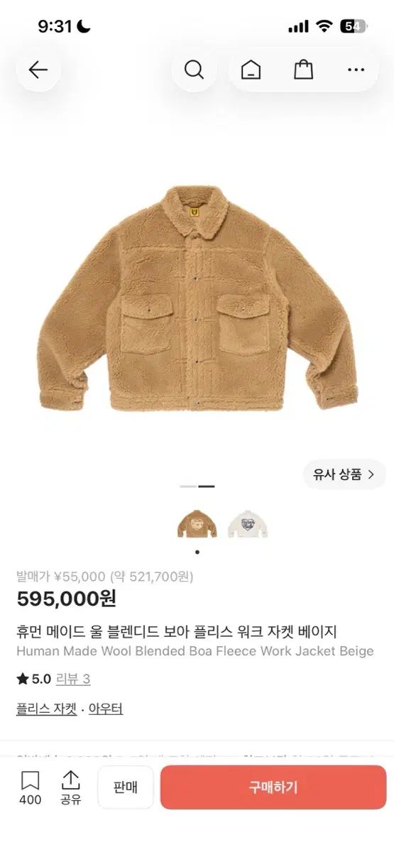 HUMAN MADE フリース M (本日限定出品)