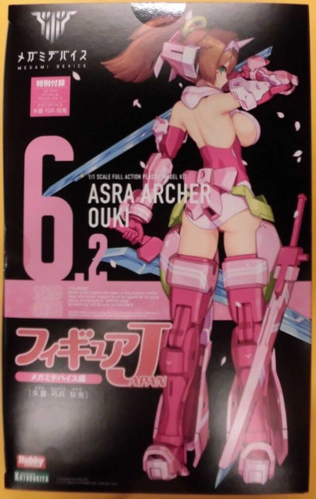 ホビージャパン フィギュアJAPAN メガミデバイス編 朱羅 弓兵 桜鬼