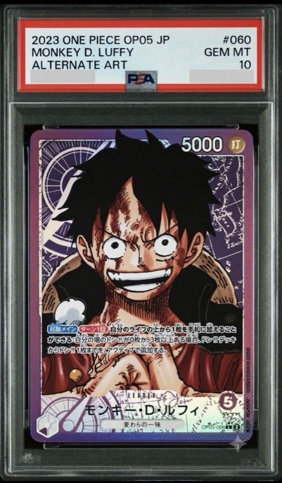 ✓【PSA10】モンキー・D・ルフィ L-P [OP05-060] (ブースターパック 新