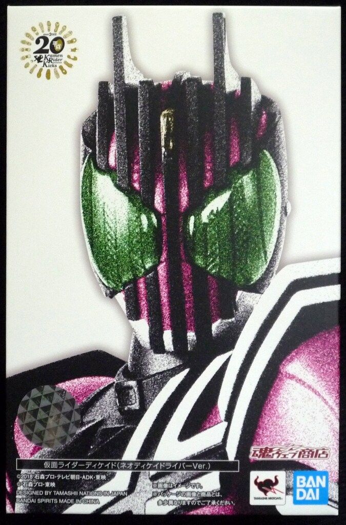 BANDAI SPRITS S.H.Figuarts 真骨彫製法 仮面ライダージオウ 仮面ライダーディケイド ネオディケイドライバーVer.