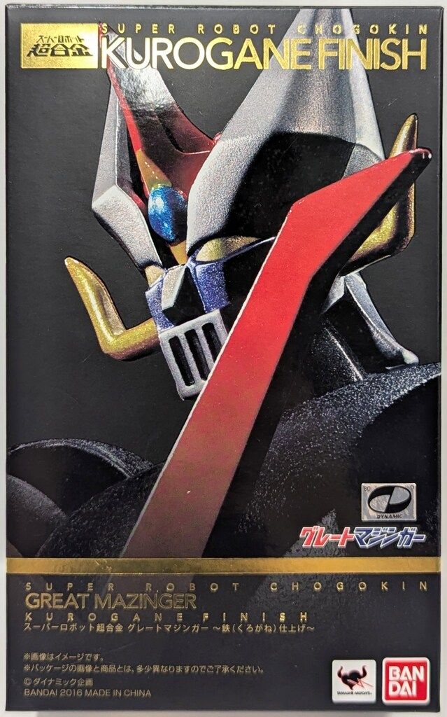 バンダイ スーパーロボット超合金 グレートマジンガー ~鉄仕上げ~