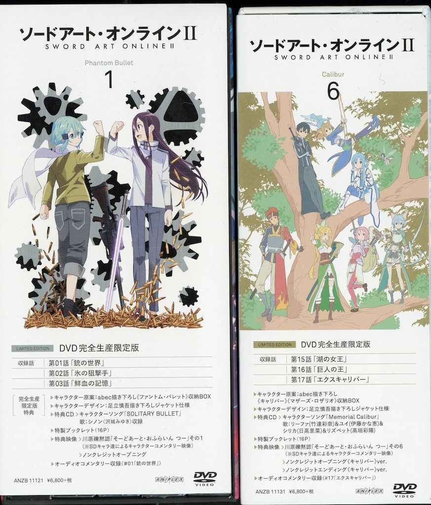 アニメDVD 川原礫 ソードアート・オンラインⅡ限定全9巻セット