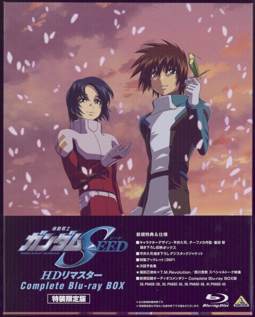 アニメBlu-ray 機動戦士ガンダムSEED HDリマスター Complete Blu-ray BOX 特装限定版