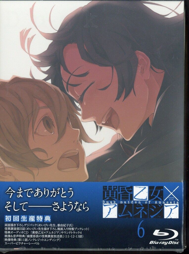 アニメBlu-ray 黄昏乙女×アムネジア 全6巻 セット