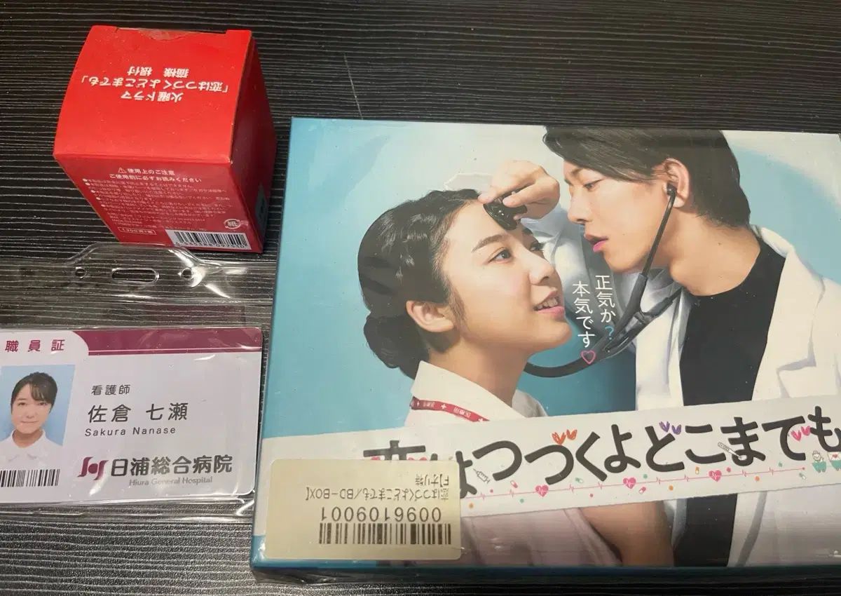 日本ドラマ ブルーレイ (恋はつづくよどこまでも)