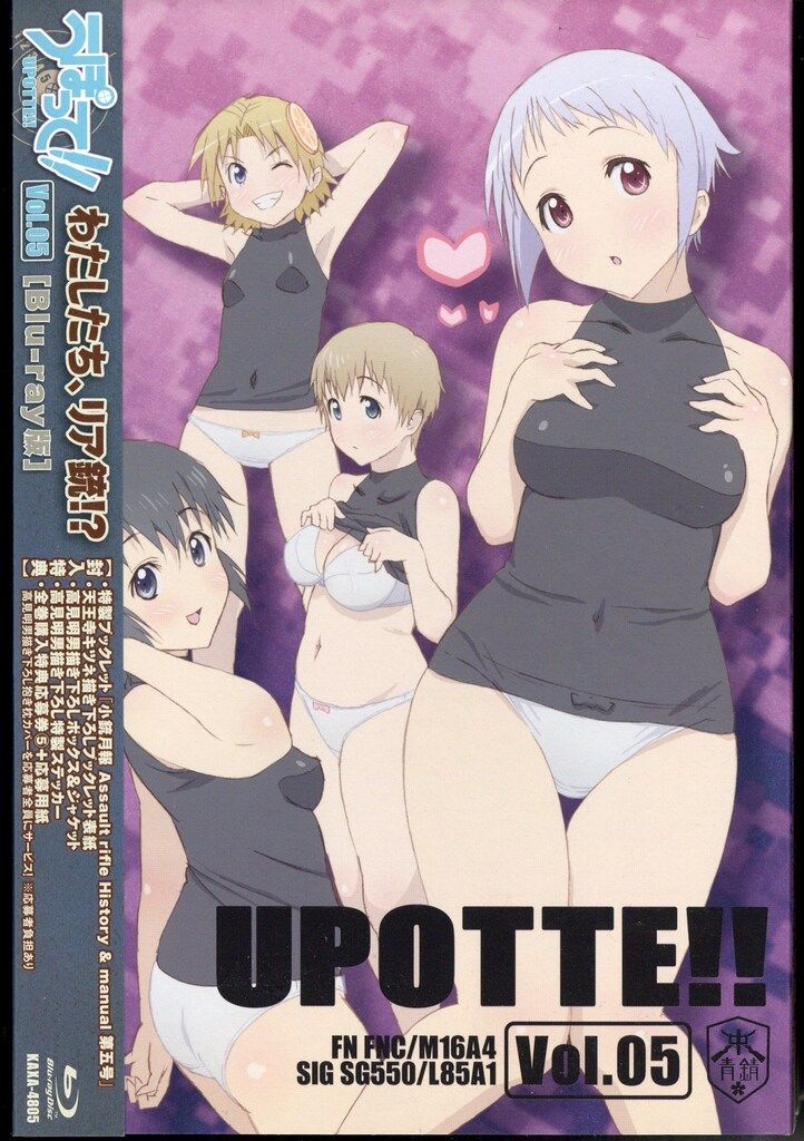 アニメBlu-ray うぽって!! 限定全5巻 セット
