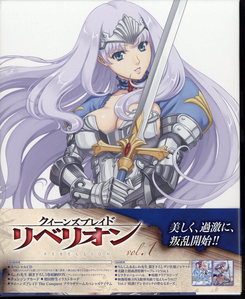 アニメBlu-ray クイーンズブレイド リベリオン 初回全6巻 セット