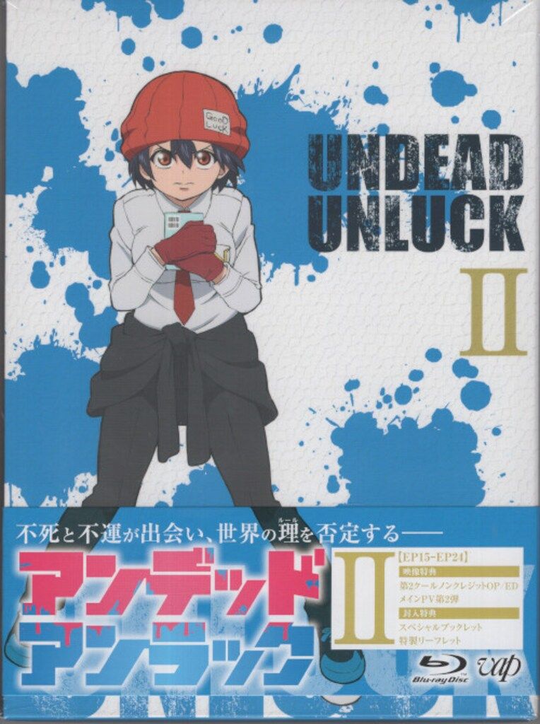 バップ アニメBlu-ray アンデッドアンラック Blu-ray BOX 2