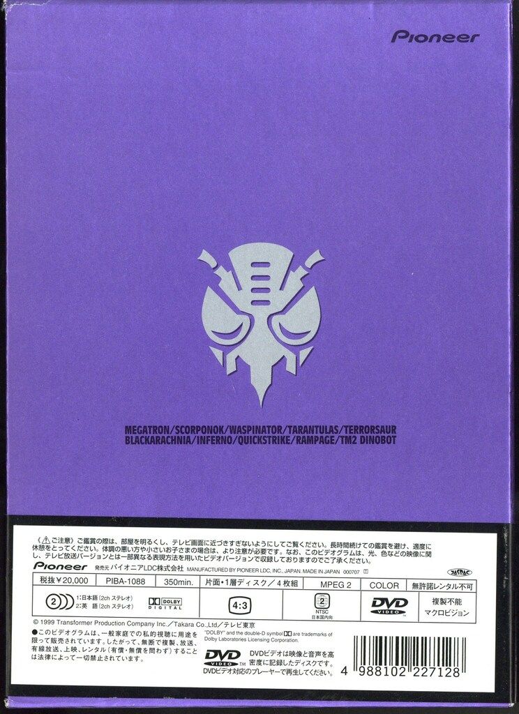 アニメDVD ビーストウォーズ メタルス 超生命体トランスフォーマー DVD