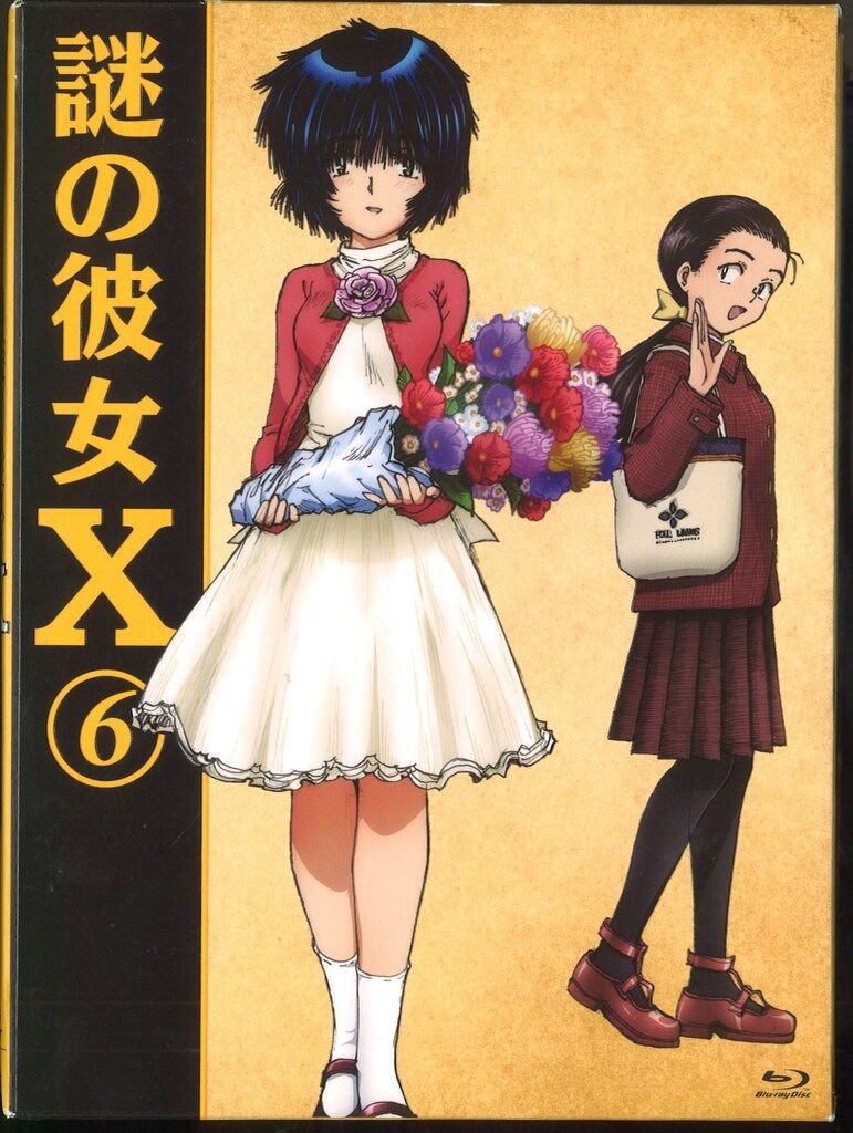 アニメBlu-ray 謎の彼女X 期間限定版全6巻 セット