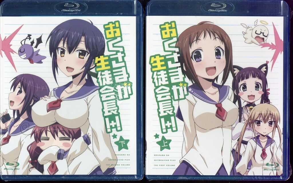アニメBlu-ray おくさまが生徒会長!+! 上下巻 セット
