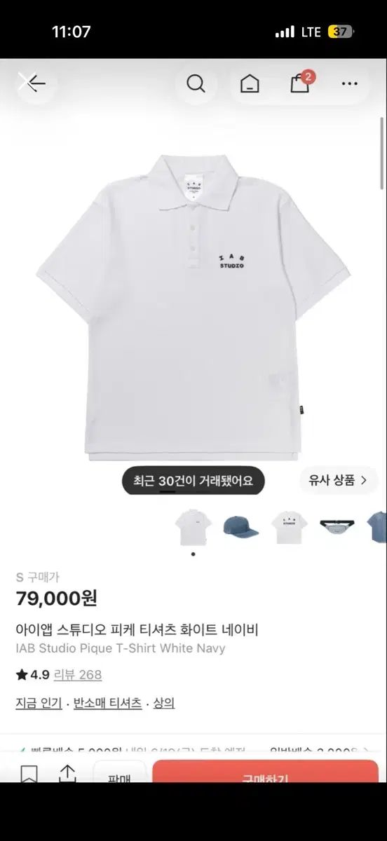 IAB Studio Tシャツ