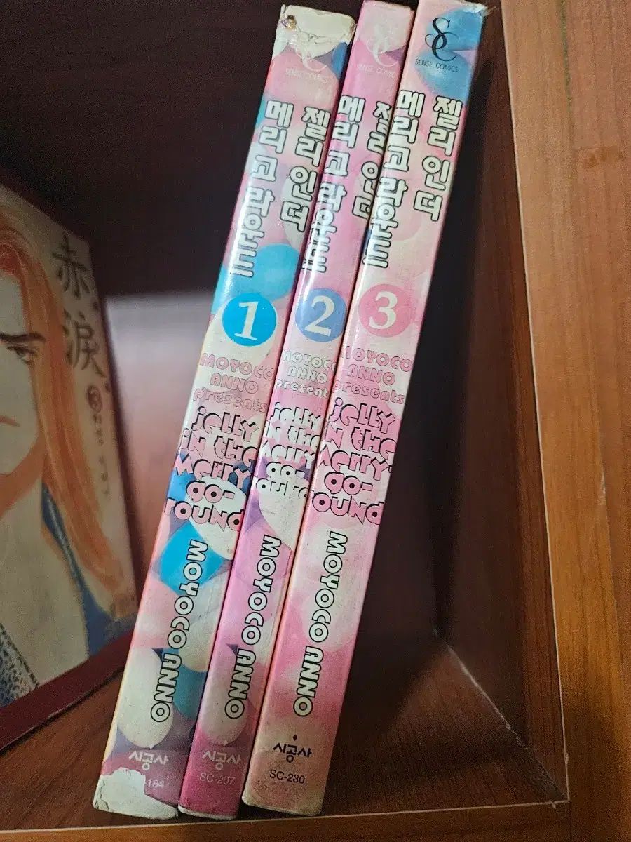ゼリーインゲル メリゴー ラウンド 1 - 3 完