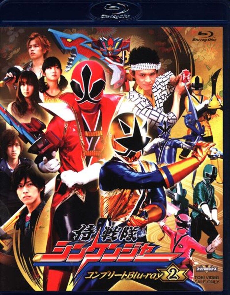 特撮Blu-ray 初回)侍戦隊シンケンジャー コンプリートBlu-ray 2
