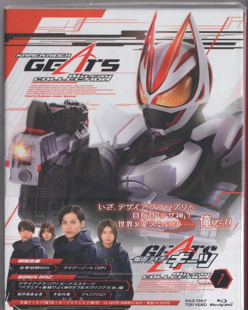 特撮Blu-ray 初回)仮面ライダーギーツ Blu-ray COLLECTION 1