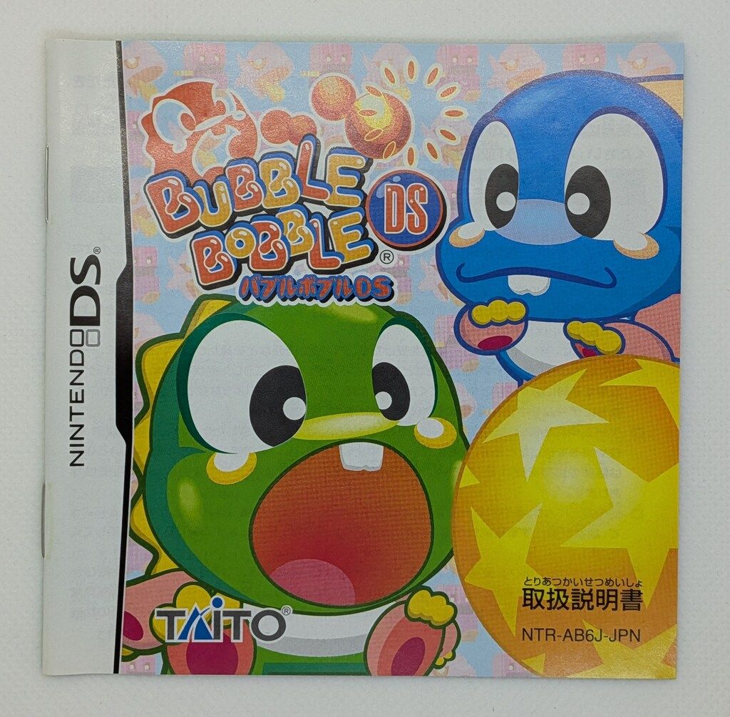 バブルボブル DS DS NDS バブルボブルDS - メルカリ
