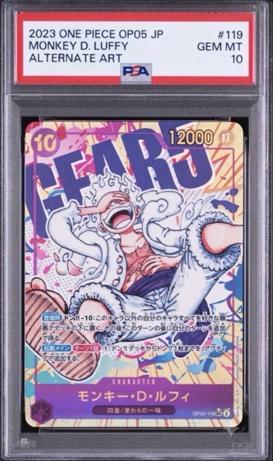 ✓【PSA10】モンキー・D・ルフィ (スーパーパラレル/コミック背景) SEC