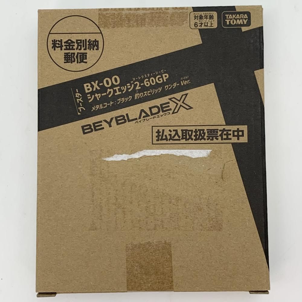 【中古】開封 マグマロドンベイ シャークエッジ 2-60GP メタルコート：ブラック 釣りスピリッツ ワンダーVer. タカラトミー ベイブレードX[17]