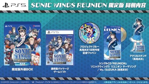 PS5版 ソニックウィングス リユニオン 限定版