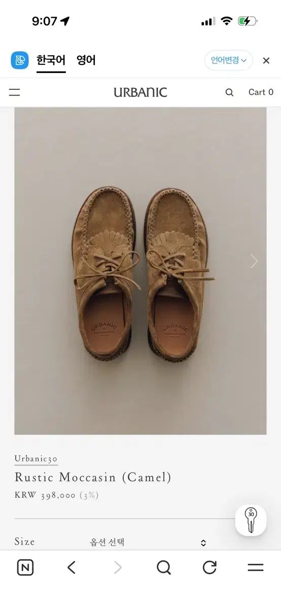 アーバニック30 Rustic Moccasin camel 37 5