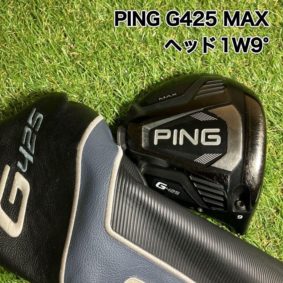 PING G425 MAX ドライバー　1W 9° ヘッドのみ ヘッドのみ PING G425 MAX ドライバー 1W9° ピン - メルカリ