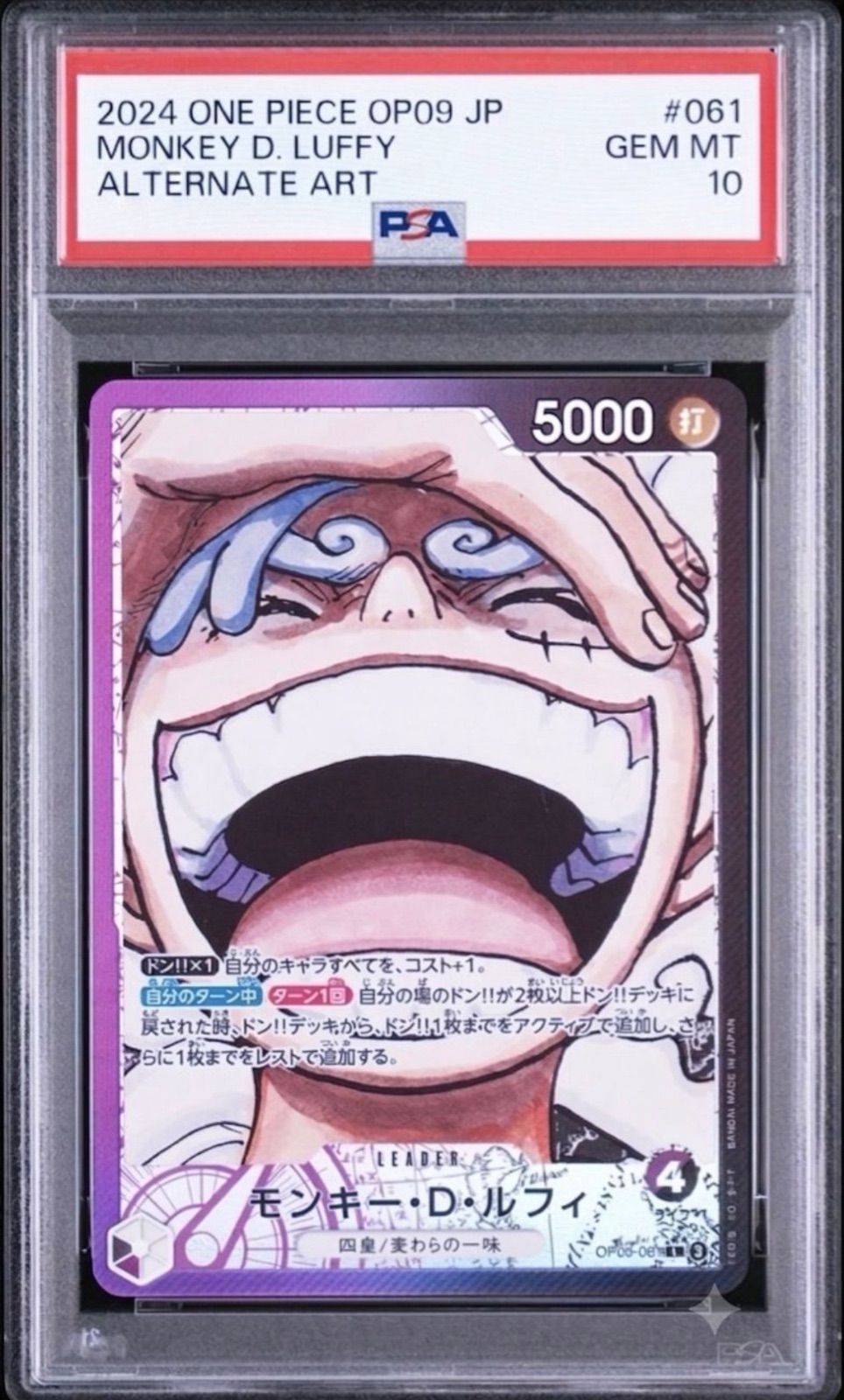 ✓【PSA10】モンキー・D・ルフィ リーダーパラレル（コミパラ