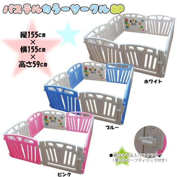【新品・4営業日で発送】ジェー・ティー・シー JTC(ジェーティーシー) パステルカラーサークル８Ｐ　ピンク　 北海道、沖縄、離島配送不可