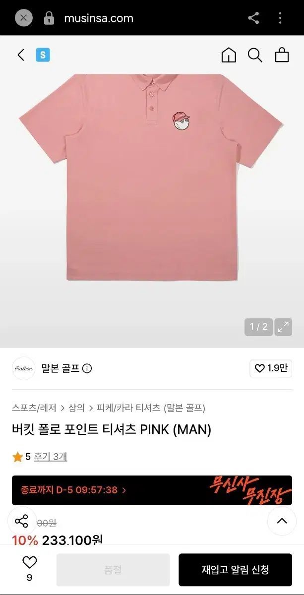 マルボンゴルフ正規品 ピンク カラーTシャツ XL