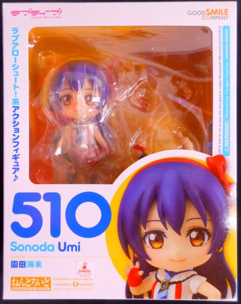 グッドスマイルカンパニー ねんどろいど/ラブライブ! 園田海未 510