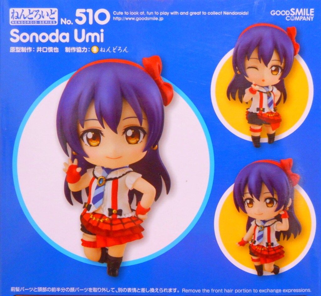 グッドスマイルカンパニー ねんどろいど/ラブライブ! 園田海未 510