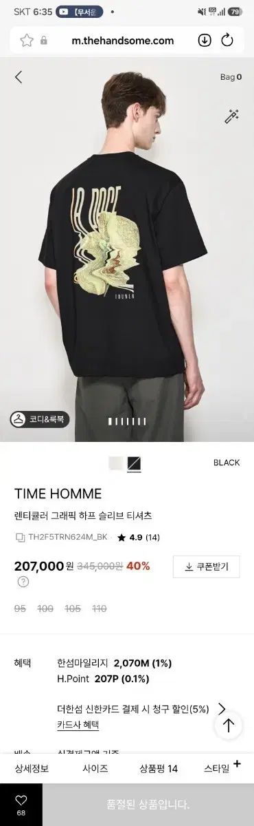 TIME HOMME レンチキュラー グラフィック Tシャツ 110