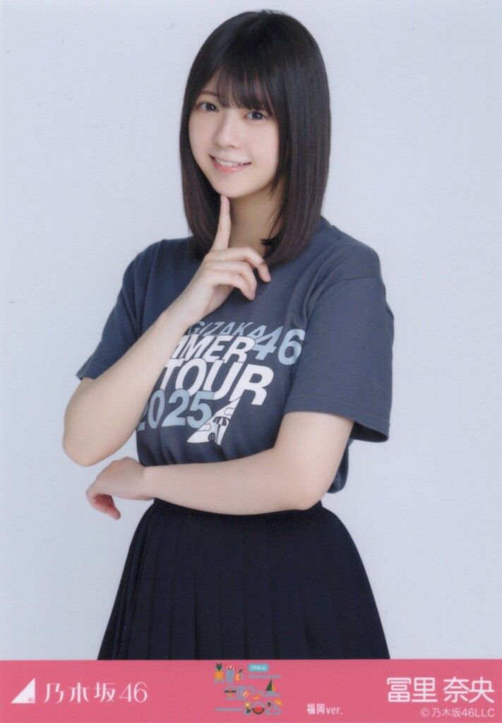 乃木坂46 会場限定生写真 冨里奈央 真夏の全国ツアー2025 Tシャツ 福岡