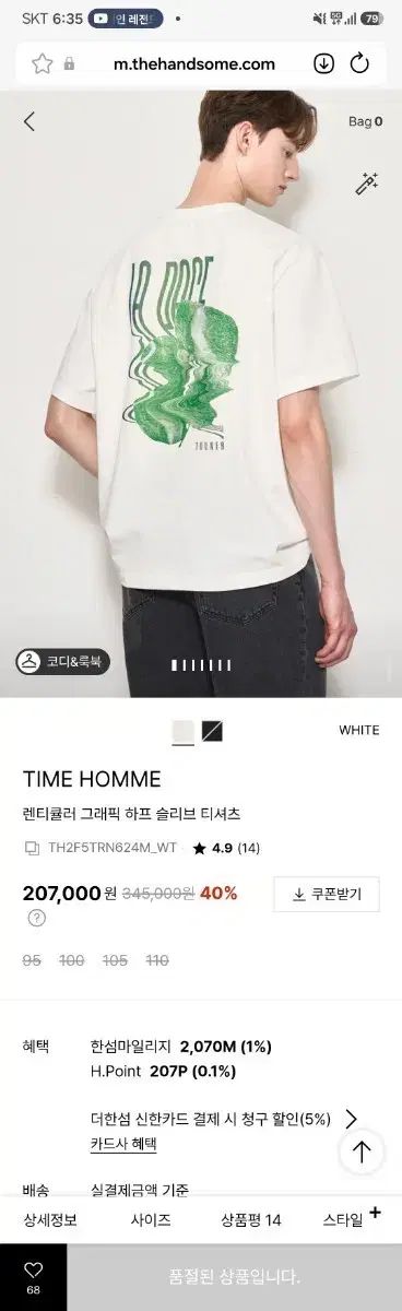 TIME HOMME レンチキュラー グラフィック Tシャツ 白 110
