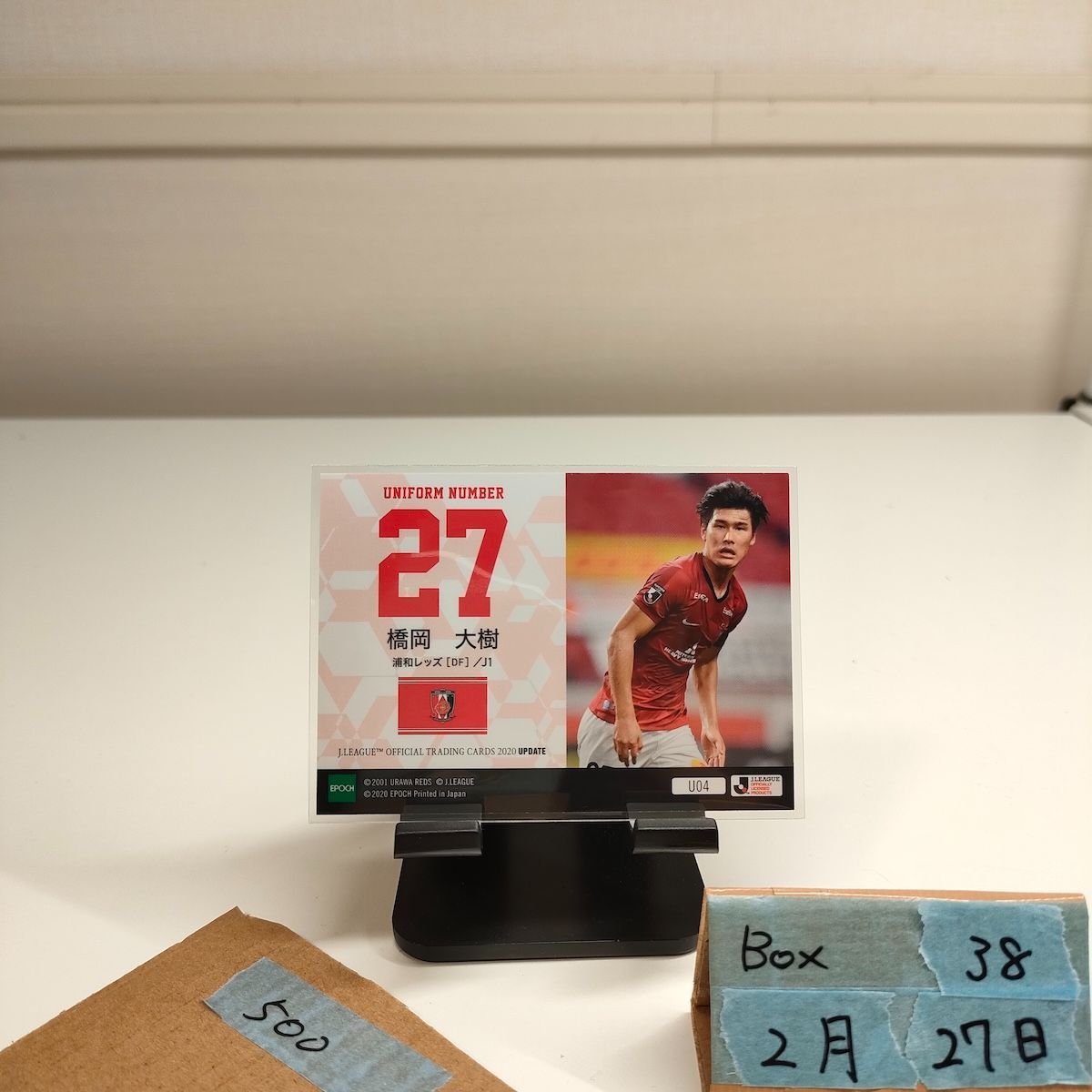 2020 Epoch Jリーグ 橋岡大樹 浦和レッズ Uniform Number 27 カード