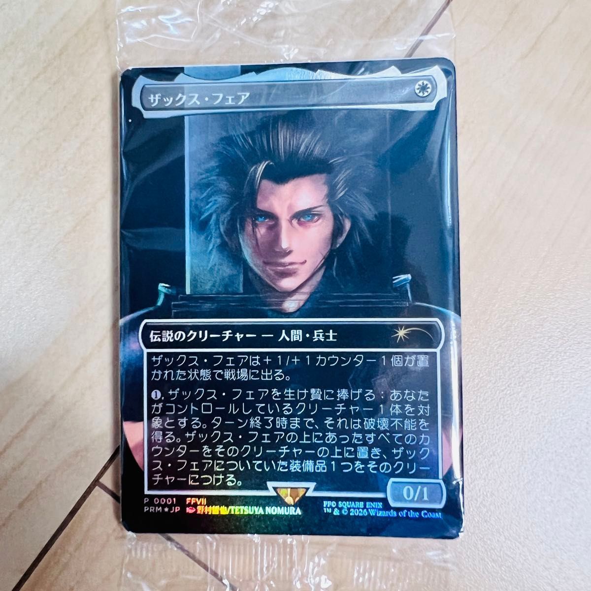 新品・未開封】ファイナルファンタジーVII リバース 特典プロモ 