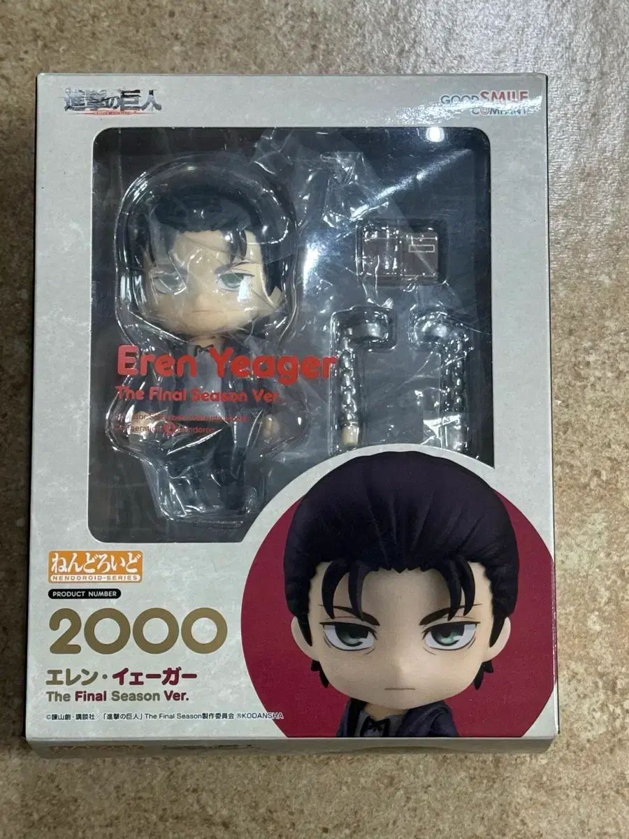 グッドスマイルカンパニー エレン JAEGERLECOULTRE ジャガールクルト FINAL ファイナル ねんどろいど 2000