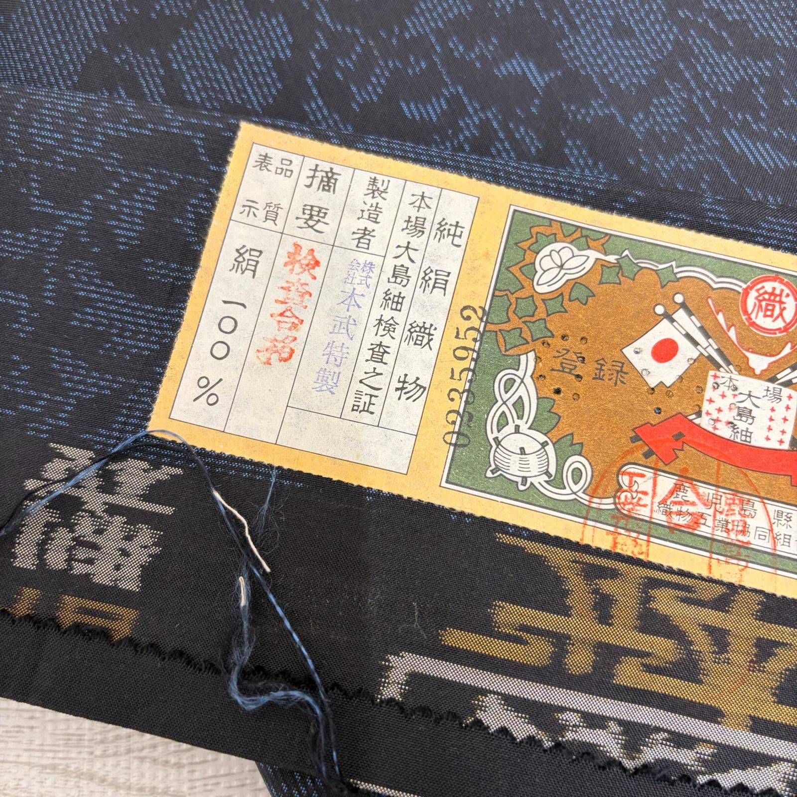 ⑤着物まとめ売り　大島紬 大島紬 着物 正絹 5着 着物まとめ売り リメイク材料 s-971 - メルカリ