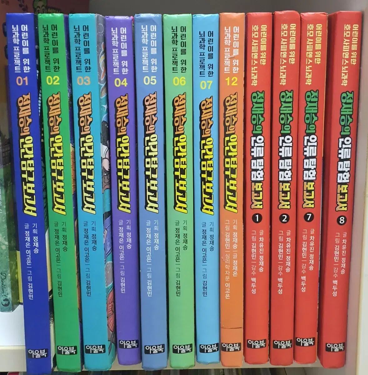 チョン・ジェスンが人を探求する報告書人類探検報告書 小学生用本 小学図書