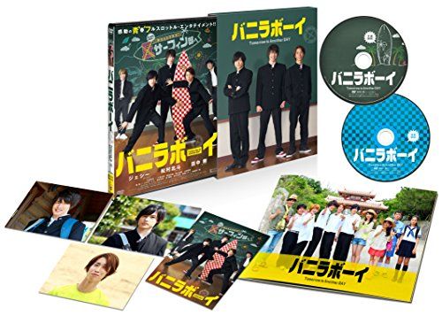 バニラボーイ トゥモロー・イズ・アナザー・デイ 豪華版 [DVD] - メルカリ