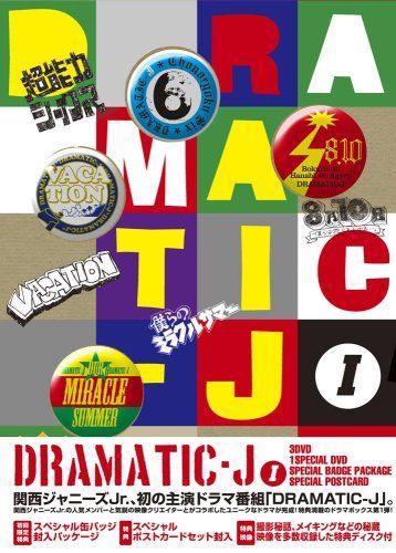 【初回限定DVD-BOX】DRAMATIC ・J I DRAMATIC-J DVD-BOX I／七字幸久、谷口俊哉 - メルカリ