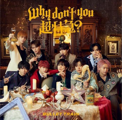 ★お値下げ中★超特急 Why don't you 超特急？ 完全生産限定盤 CD)Why don't you 超特急？ (通常盤/初回プレス)／超特急 - メルカリ