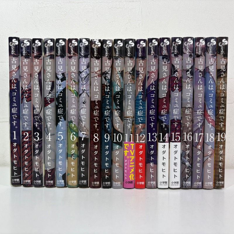 古見さんはコミュ症です 1〜37巻　全巻セット　まとめ売り　漫画　マンガ　全巻 古見さんは、コミュ症です。 1-37巻 全巻セット コミックセット 漫画