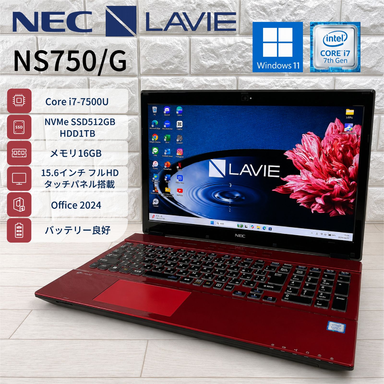 NEC LAVIE 第7世代 Corei7 NVMeSSD512GB＋HDD1TB 合計1.5TB メモリ16GB オフィス2024 Windows11 ノートパソコン 888